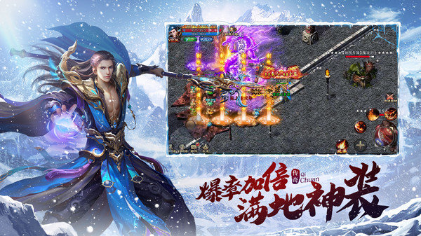 冰雪传奇单职业高爆版