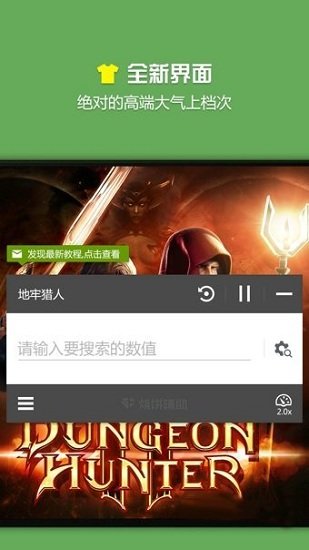 烧饼修改器旧版本