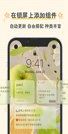 布丁锁屏app免费版