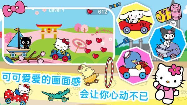 凯蒂猫梦幻家园最新版