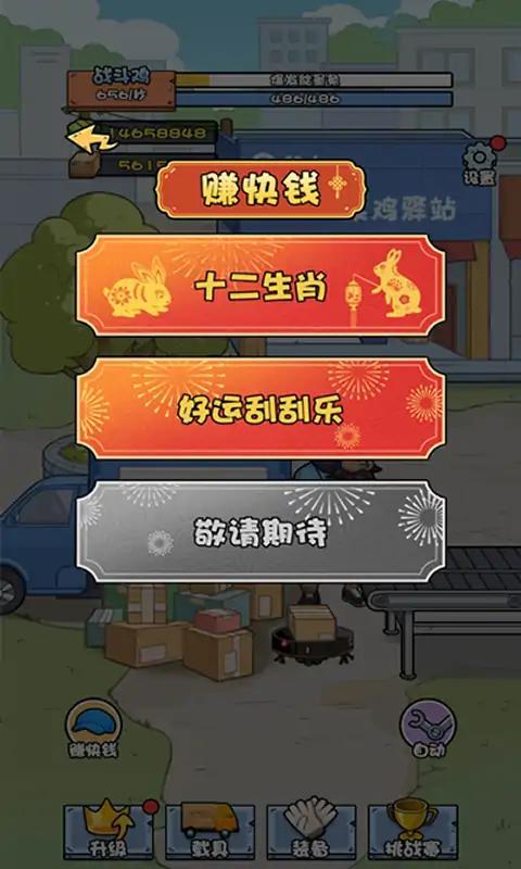 菜鸟打工记金币不减反增版
