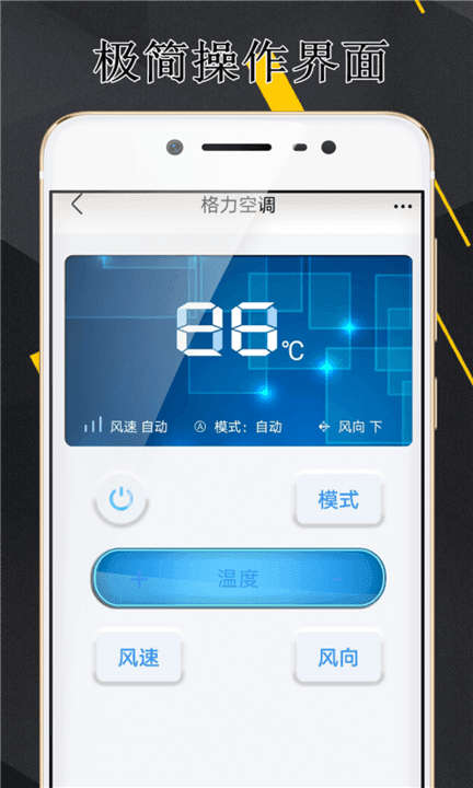 空调伴侣app