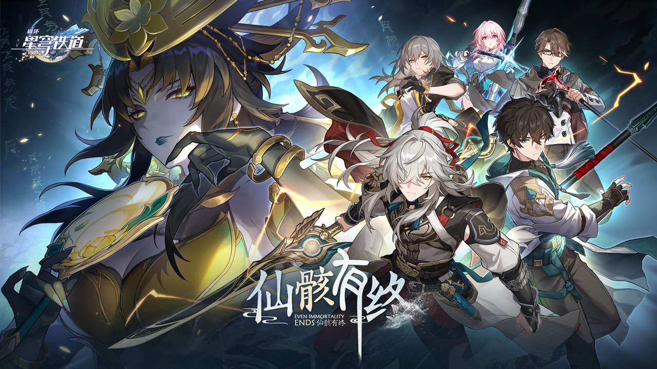 崩坏星穹铁道官方正版