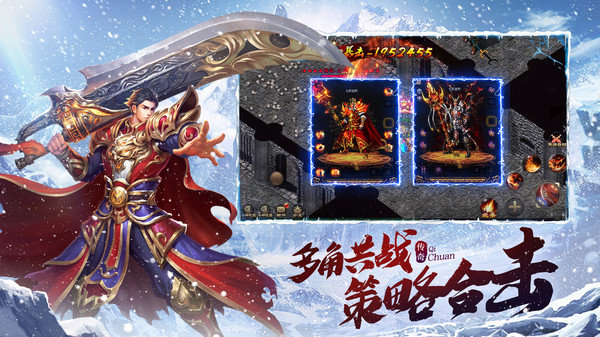 冰雪传奇单职业高爆版