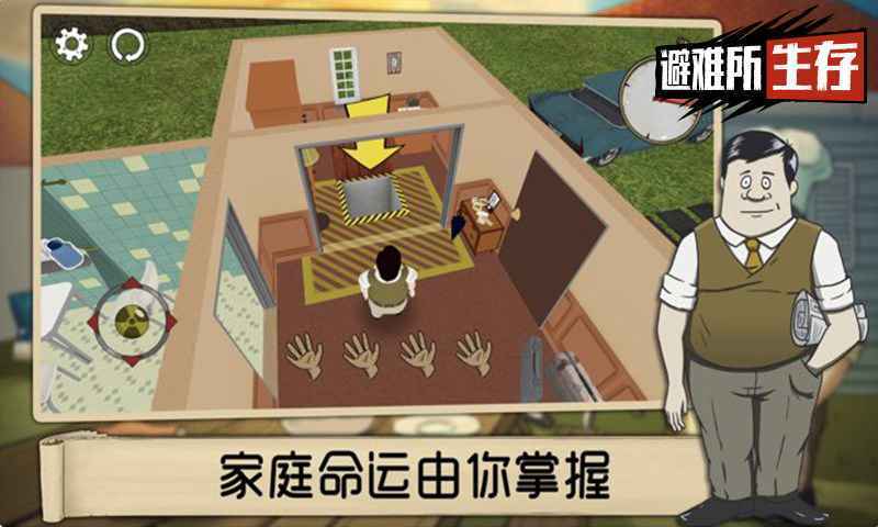 60秒生存免费中文版