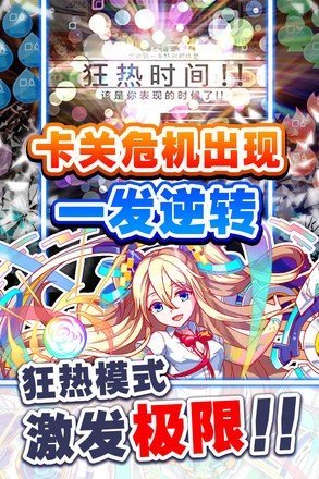 粉碎狂热台服