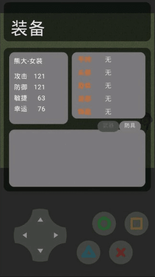 熊熊精英正版