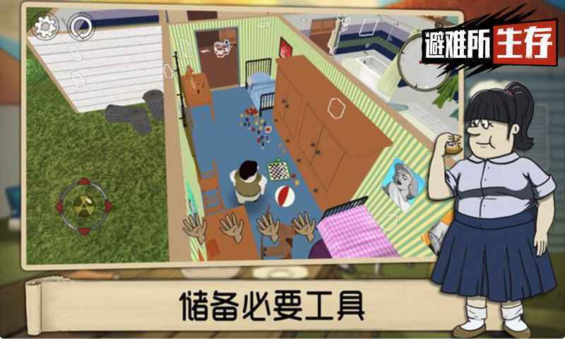 60秒生存免费中文版