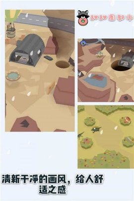 Donut County安卓版