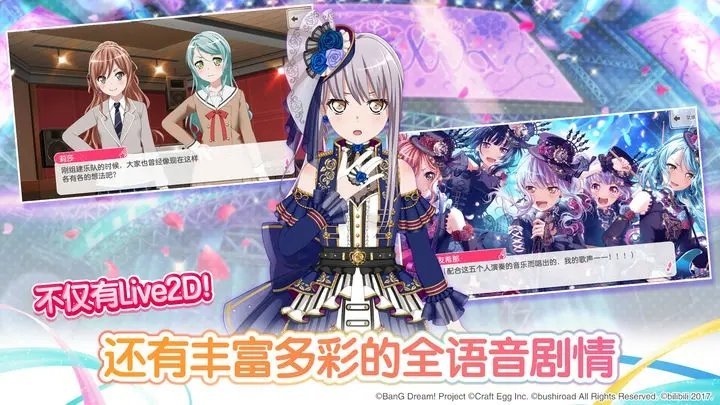 BanGDreamb服