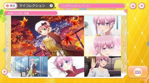 五等分的新娘日服