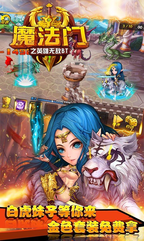 魔法门之英雄无敌3高清版