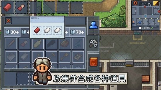 逃脱者2免费中文版