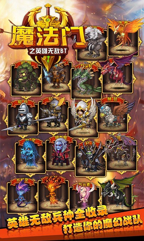 魔法门之英雄无敌3高清版