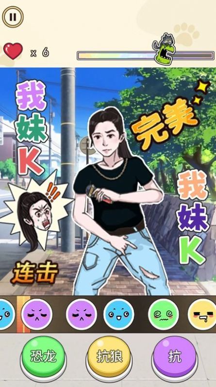 节奏达人音乐节