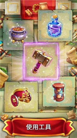 罗马的珠宝最新版