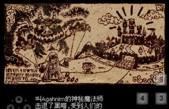 塞尔达传说太阳神战士之谜中文版