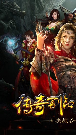 传奇脚本免费手机版