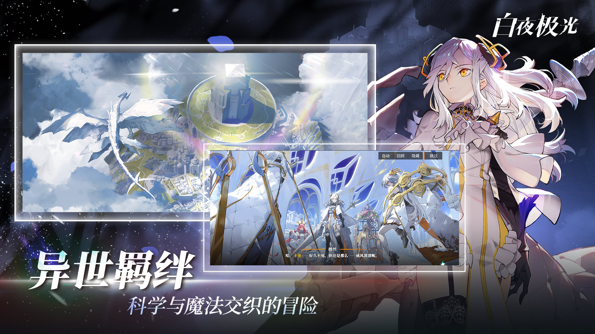 白夜极光美服