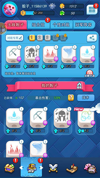 骰子战争无限金币无限钻石版
