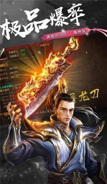 传奇世界单机版