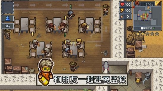 逃脱者2免费中文版