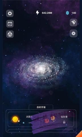 宇宙模拟器中文版