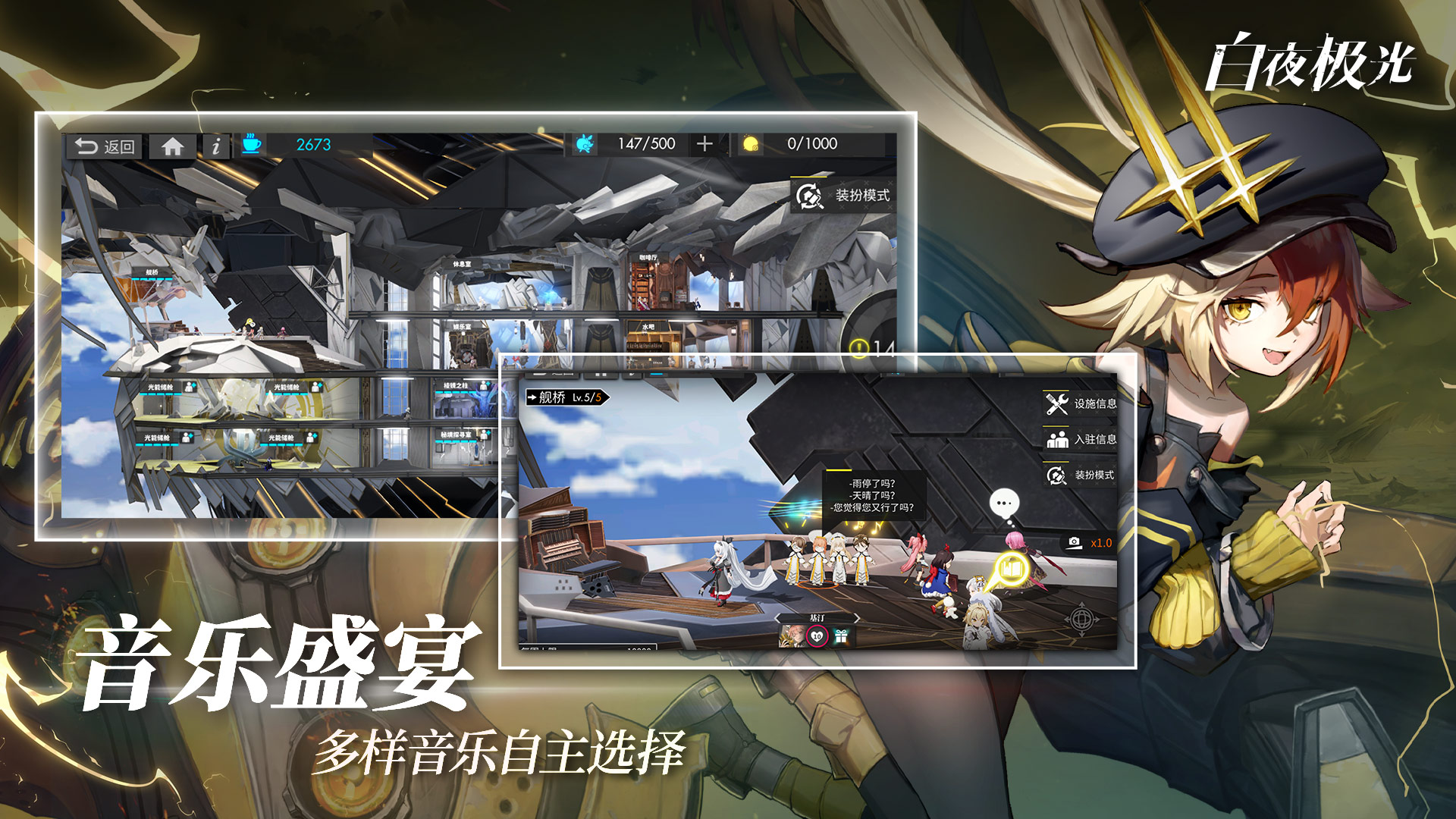 白夜极光美服