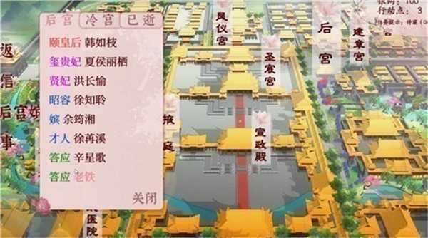 易次元深宫曲安卓