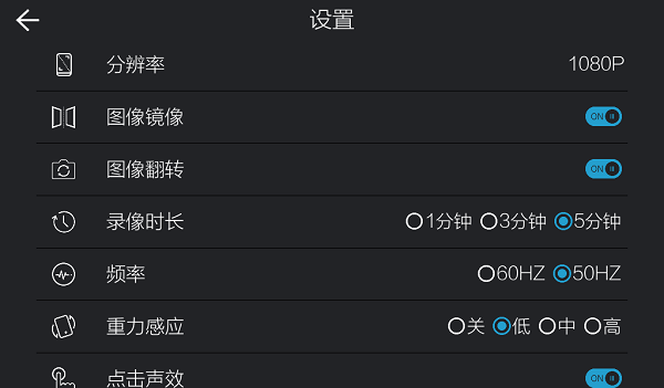 路趣记录仪app最新版