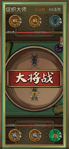 蛐蛐也疯狂破解版内置作弊菜单