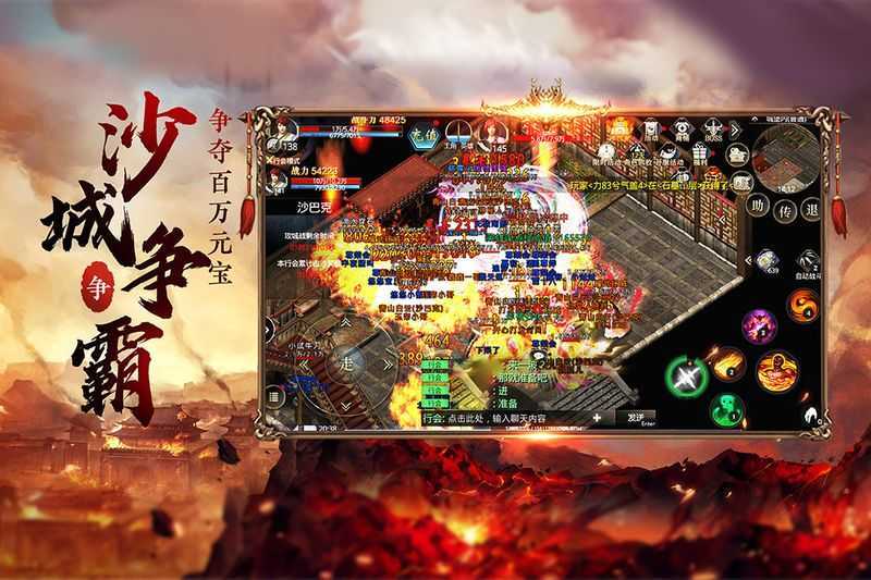 灵趣传奇星王合击