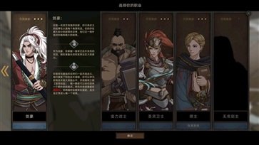 部落与弯刀三国mod