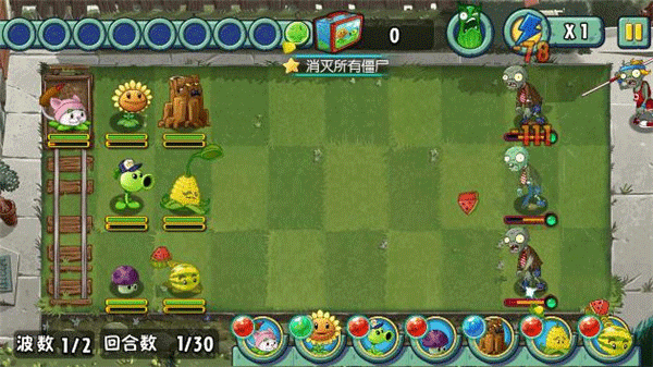 植物大战僵尸全明星