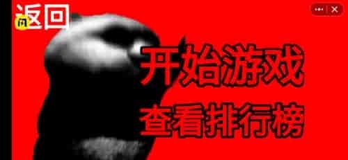 国宝惊魂二代手机版