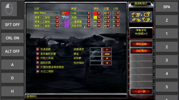 红色警戒2科技时代手机版