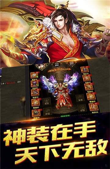 变态英雄合击传奇手机版
