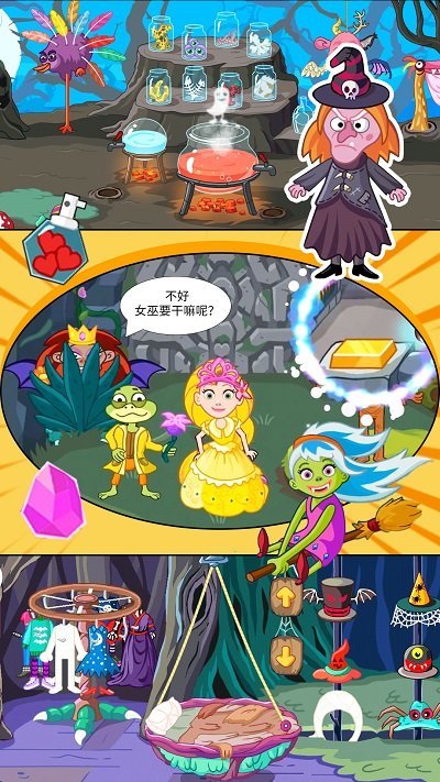 佩皮小镇探险家