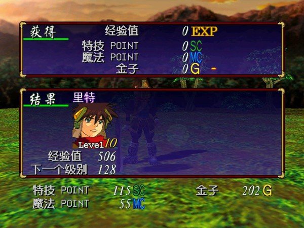 格兰蒂亚2修改器最新版