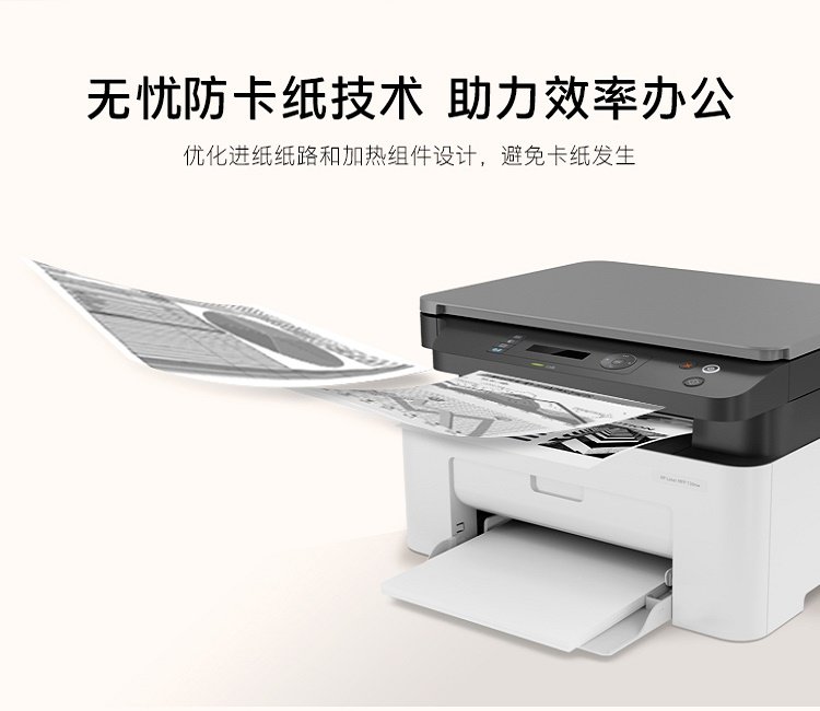 惠普hpLaserJet1020驱动