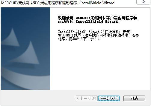 水星无线网卡驱动