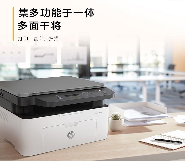 惠普hpLaserJet1020驱动