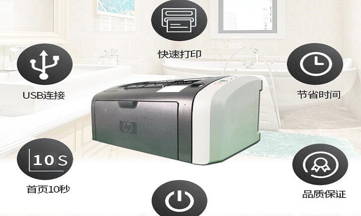 HP LaserJet 1010驱动