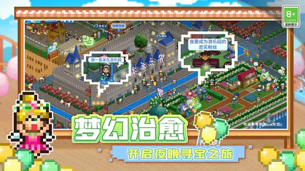游乐园梦物语修改器