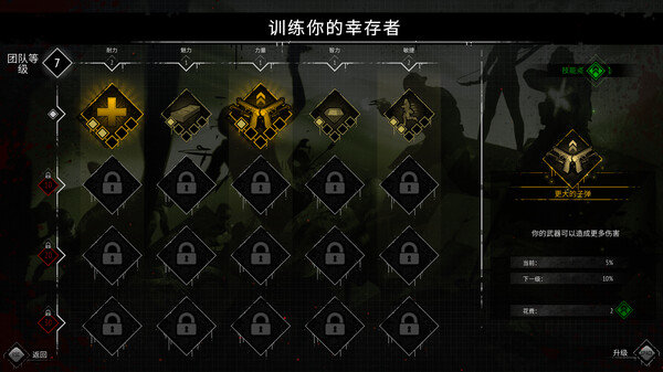 又一个僵尸幸存者修改器