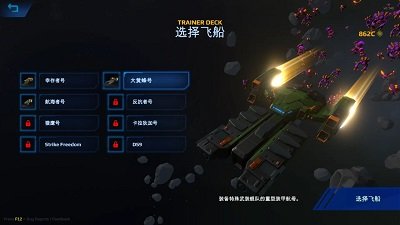 星际幸存者修改器