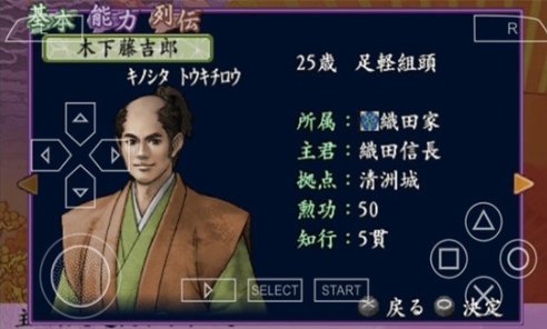 太阁立志传4内存修改器