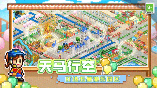 游乐园梦物语修改器