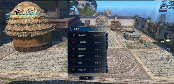 古剑奇谭3修改器