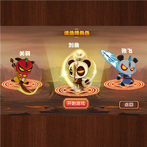 三国小镇修改器电脑版